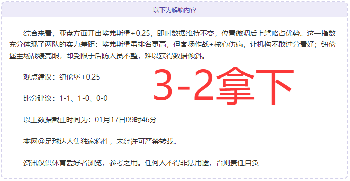 豪门对决,费内巴切与,阿斯顿维拉,PG,game,Pg电子,Pg电子试玩模拟器入口,Pg电子官网,Pg电子试玩模拟器APP下载