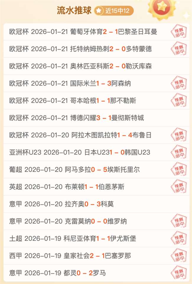拜仁放弃格,雷茨卡是失,策之举,PG,game,Pg电子,Pg电子试玩模拟器入口,Pg电子官网,Pg电子试玩模拟器APP下载