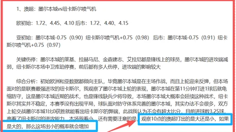 火箭内线制胜关键，季后赛决战篮板球成取胜关键？紧急推荐！